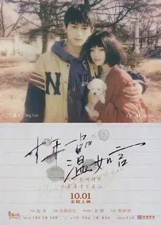 10 лет любви | Десять лет любви к тебе | 10 лет нашей любви