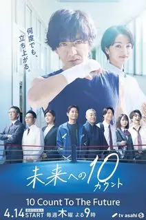 10 очков на будущее