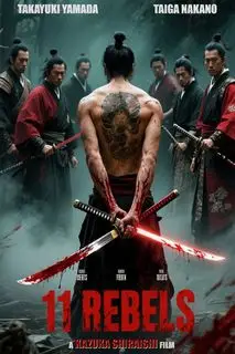 11 мятежников | 11 повстанцев | Одиннадцать повстанцев