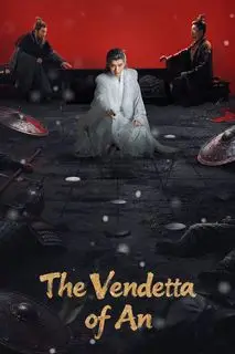 Двадцать четыре стратегии Чанъаня | 24 стратегии Чанъаня | Двадцать четыре стратагемы Чанъаня