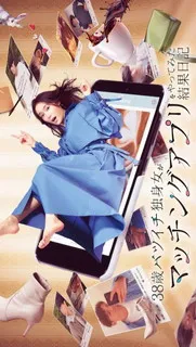 38-летняя разведенка на сайте знакомств | Дневник 38-летней разведённой женщины, которая попробовала приложение для знакомств