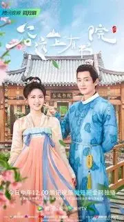 Академия на горе Гуюань | Высокогорная Академия Гуюань