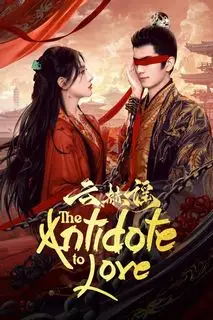 Противоядие от любви | Песня багровых облаков | Песнь о Юнь и Хэ