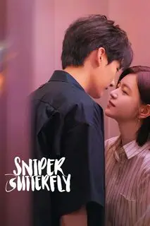 Бабочка-снайпер | Поймать бабочку