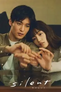 Безмолвный