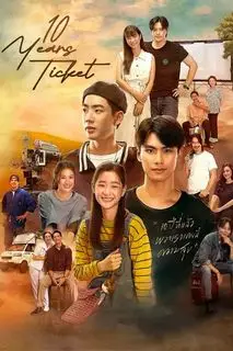 Билет на 10 лет | Старый фильм о любви: Билет на 10 лет