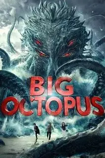 Гигантский осьминог