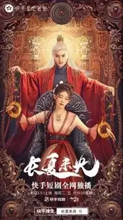 Чанся Вэйян