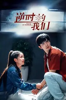 Цикл террора