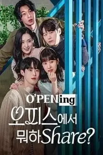 Что ты делаешь в офисе? | Что ты делаешь в офисе, поделись?