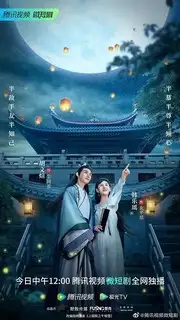 Дар принца | Баллада о служанке | Тысяча снежинок, падающих с неба