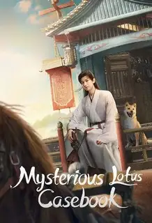 Дело лотоса | Лотосовый терем | Башня лотоса с благоприятными узорами