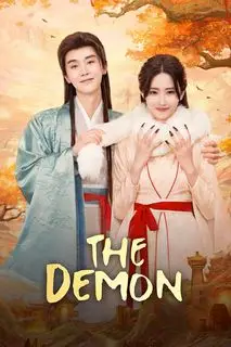 Демон | Вера