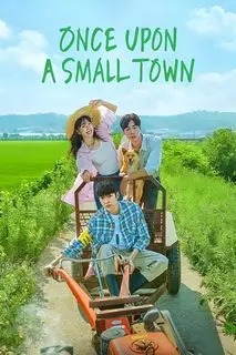 Неожиданный деревенский дневник | История моей внезапной загородной жизни | Однажды в маленьком городке | Хроники деревенских происшествий