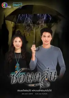 Сонклин | Тубероза | Мой дерзкий экстрасенс