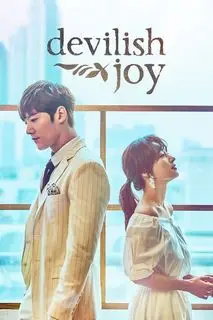 Дьявольское удовольствие | Жестокое счастье | Дьявольская радость