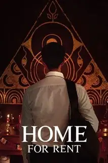 Кукла. Реинкарнация зла | Дом в аренду