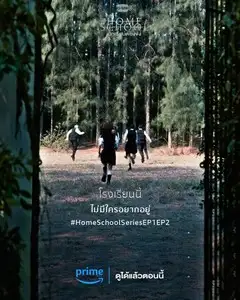 Домашняя школа: ученики под арестом | Школа-интернат | Школа строгого режима | Домашняя школа: тюрьма для учеников | Школа "Хоум скул"