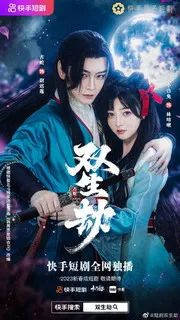 Двойная линия жизни | Две жизни | Двойная жизнь и смерть