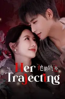 Её траектория | Траектория её судьбы