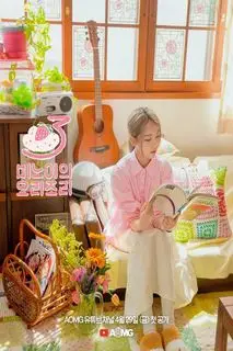 Ёричори Минои | Йоричори Минои | Юричори Минои