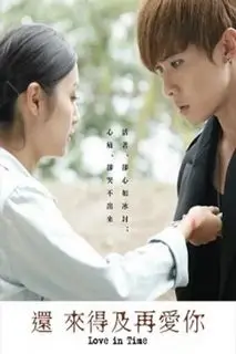 Еще есть время для любви | Мой парень - вампир