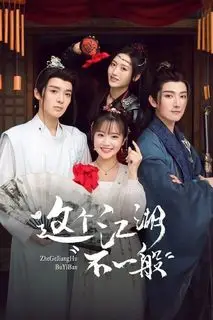 Этот непростой мир | Этот дивный мир