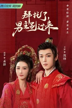 Пожалуйста, не подходи ко мне | Главный герой, пожалуйста, не подходи