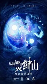 Горный дух клинка | Гора Священного меча