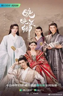 Госпожа и её наложники | Каждую ночь с милым