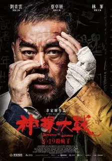 Холодный детектив