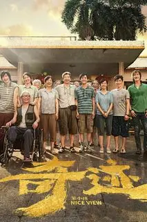 Чудо | Хороший вид | Красивый вид