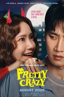 Свидание в 2 часа | Свидание в два часа ночи | И явилась дьяволица | Милая чертовка