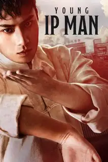 Ип Ман. Начало | Молодой Ип Ман: Кризисные времена