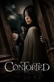 Искажённый дом