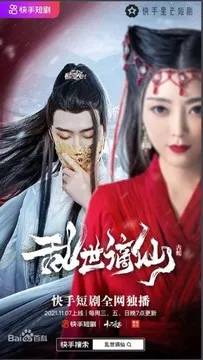 Бессмертные в смутные времена | Бессмертные, изгнанные в смутные времена