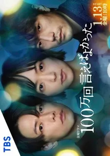 Я должен был признаться миллион раз | Мне стоило сказать миллион раз