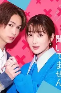 Я никогда не слышал, чтобы разведенные люди были популярны