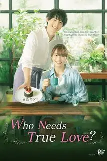 Как ты относишься к любви? | Кому нужна истинная любовь?