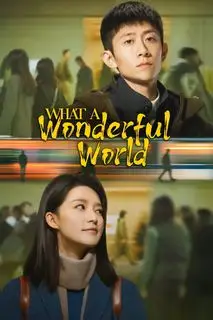 Дивный мир | Мир прекрасен | Дорогой ты