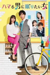 Хочу прибить того, кого люблю