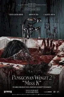 Пункт назначения: Комната 666