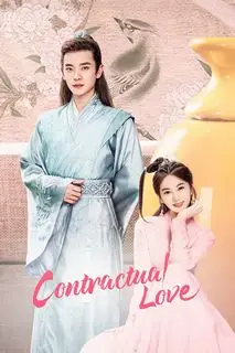 Господин, разорвите контракт | Контрактная любовь