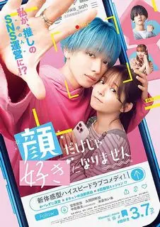 Чтобы влюбиться, нужно больше, чем красивое лицо