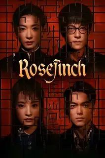 Красная птица | Чечевица | Алая птица | Зал Красой птицы