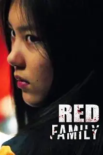 Красная семья