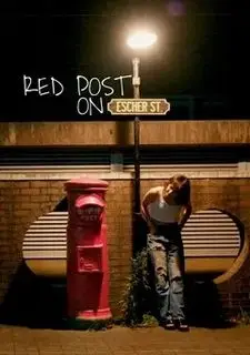 Красный почтовый ящик на улице Эшер