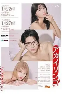 Красное яблоко