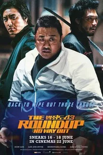 Криминальный город: Разборки в Пусане | Бандитский город 3 | Облава: Нет пути назад | Вне закона 3