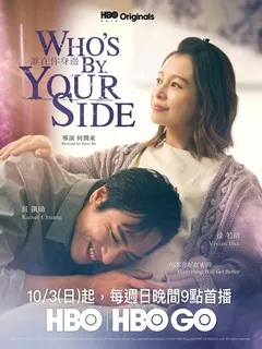 Кто на твоей стороне? | Кто с тобой рядом